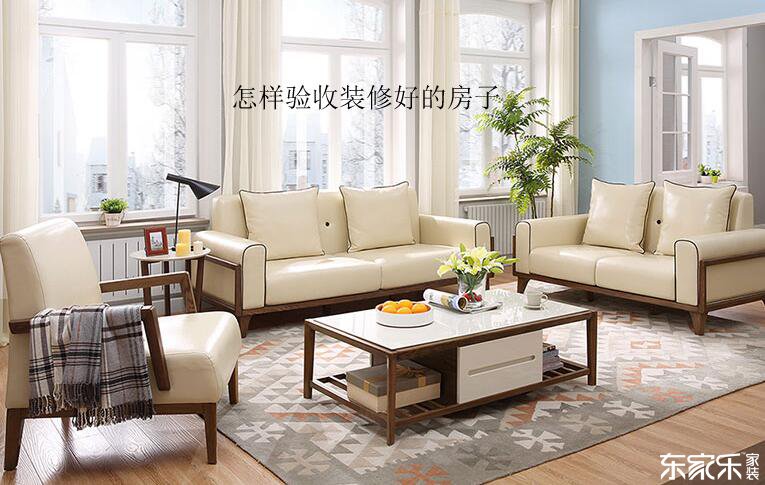 長沙裝潢店主樂家裝教你若何驗收裝修睦的屋子